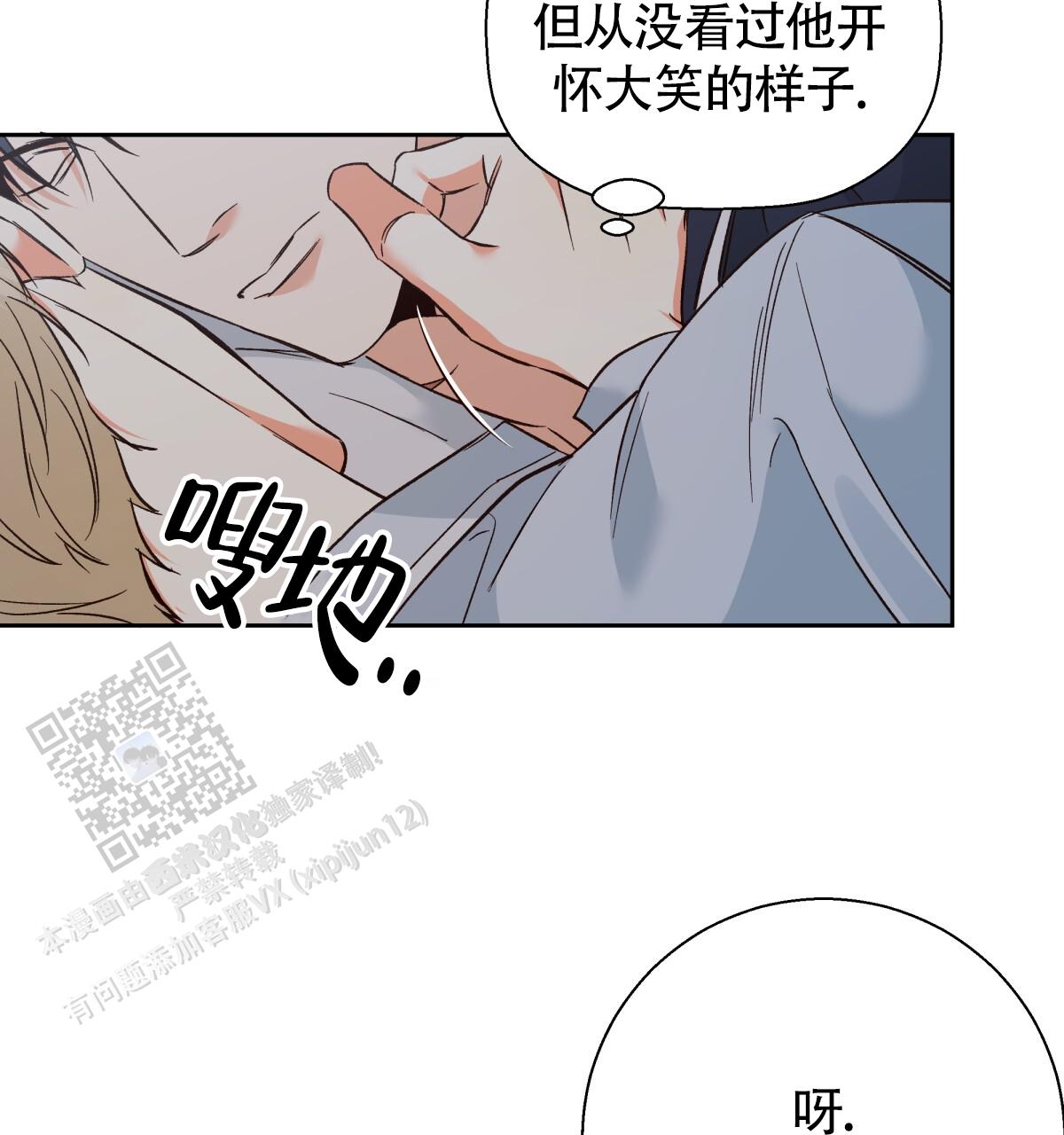 危险的便利店第三季漫画,第193话2图