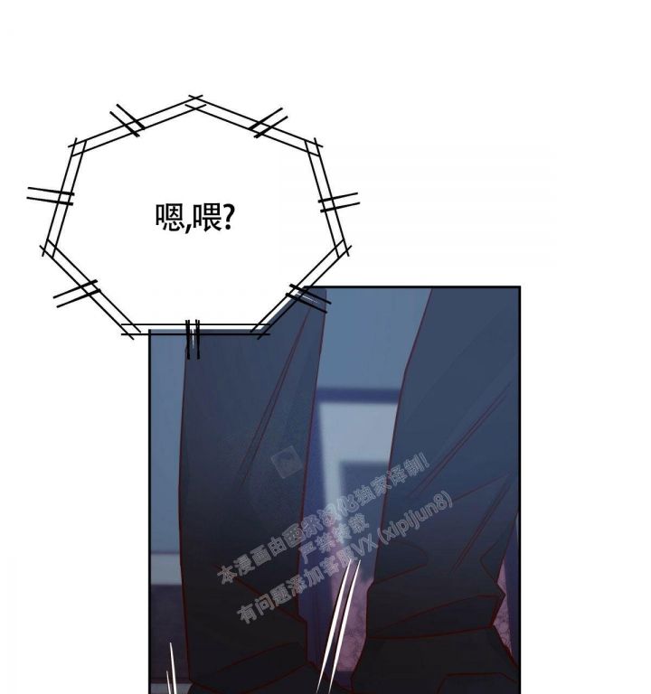 危险便利店的大叔免费看全集漫画,第133话1图