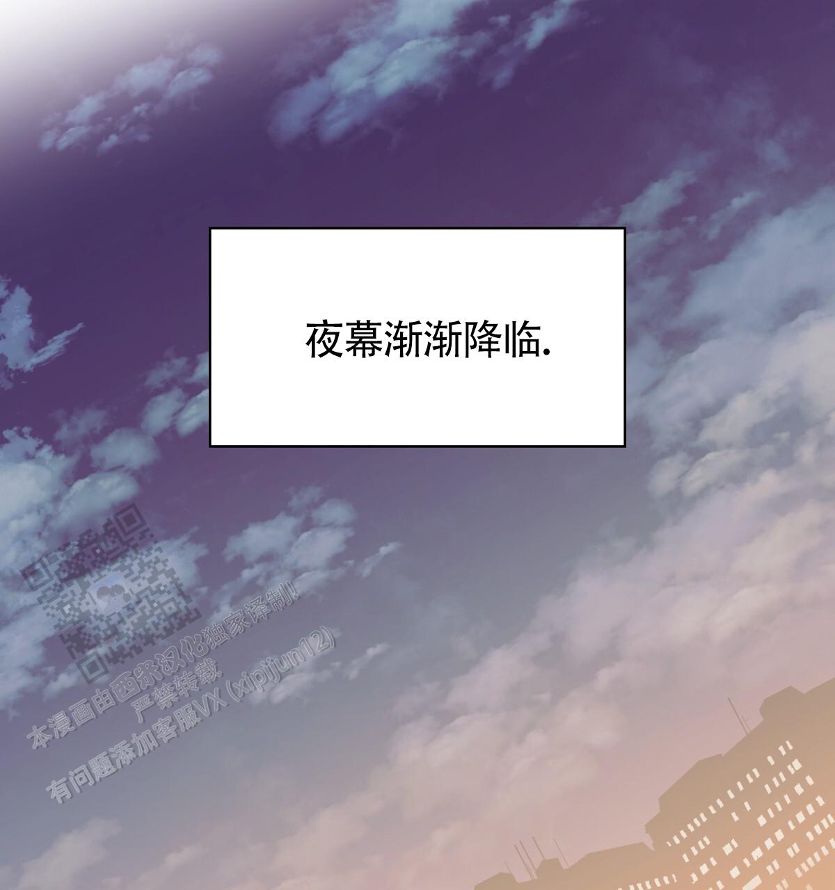 危险便利店完整版在线观看漫画,第199话2图