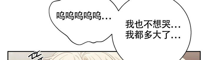 危险便利店漫画第一话漫画,第163话3图