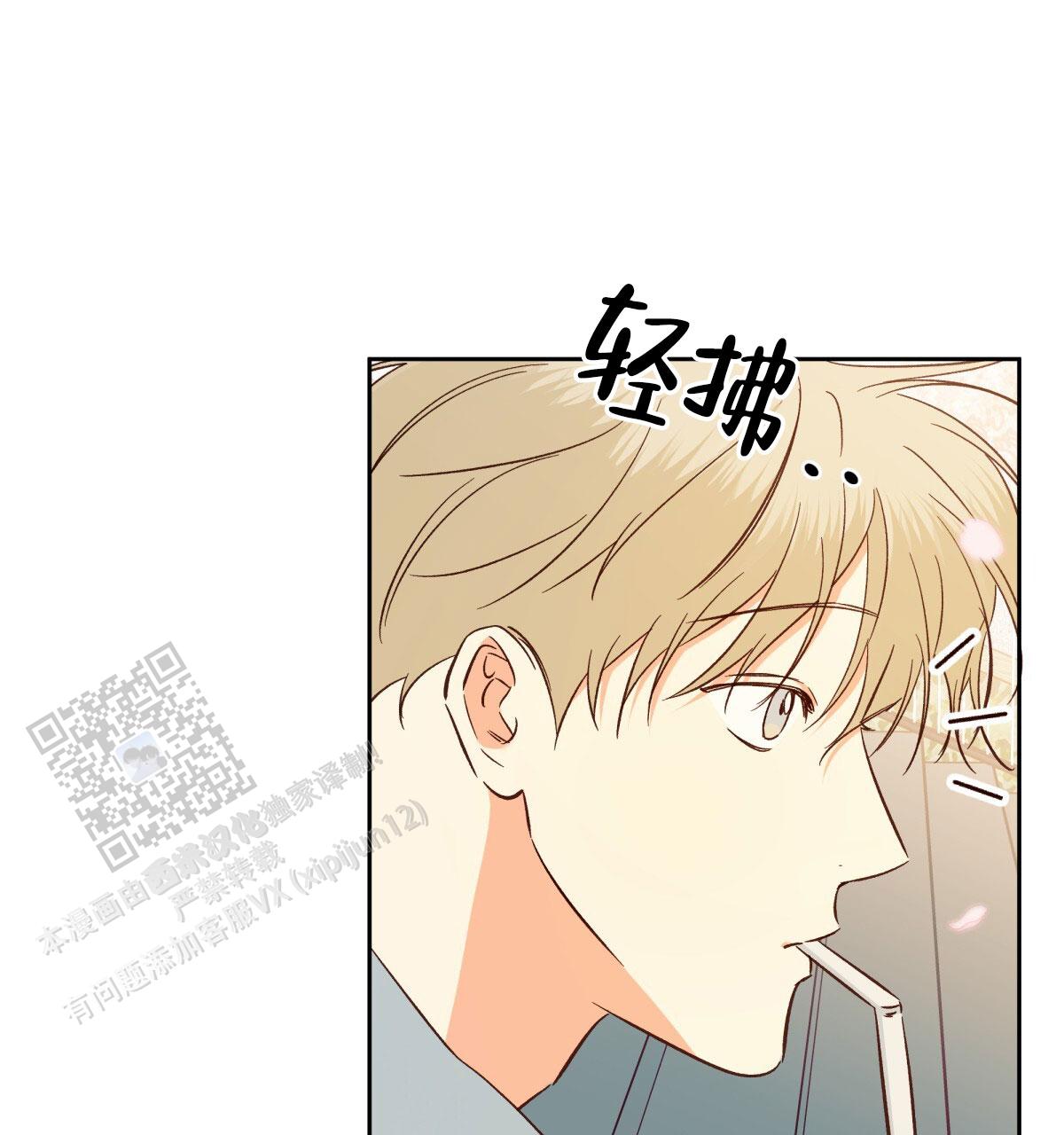 危险的便利店 免费31漫画,第201话1图