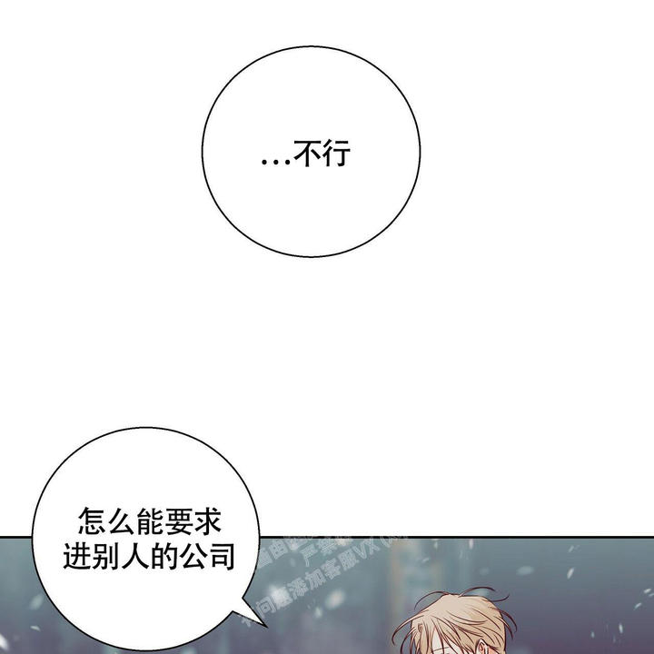 《危险便利店》动画版漫画,第150话1图