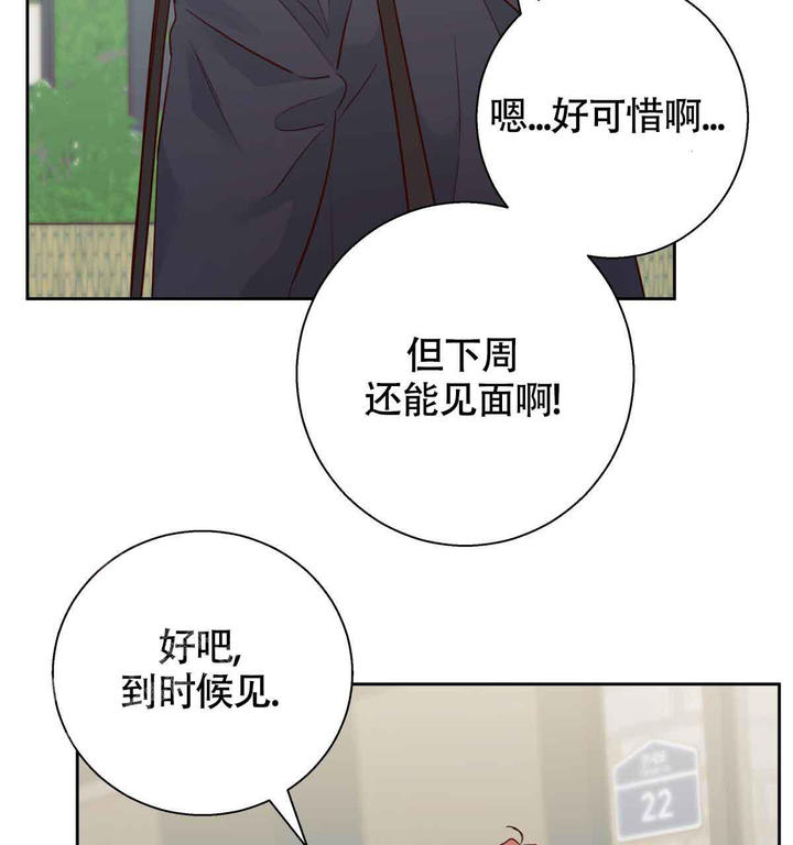 危险的便利店第1话漫画,第177话5图