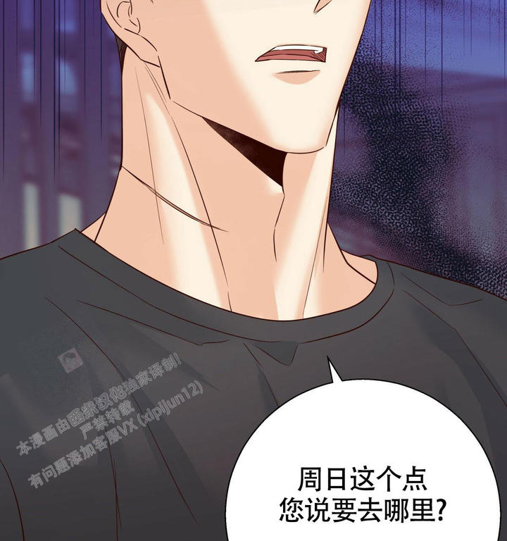危险便利店完整版免费看漫画,第176话4图