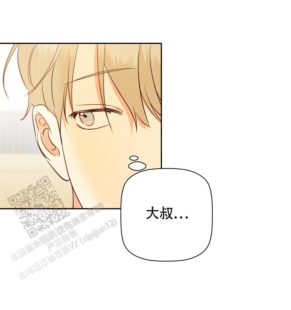 危险便利店动漫全季漫画,第195话1图