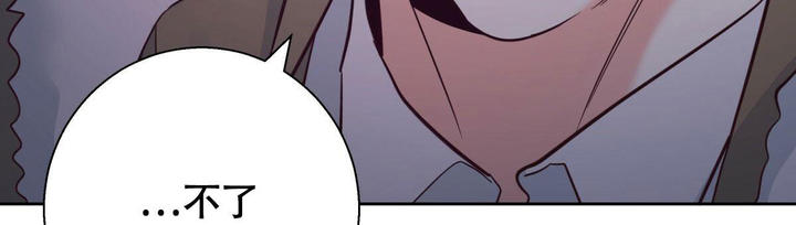 危险的便利店11漫画,第156话3图
