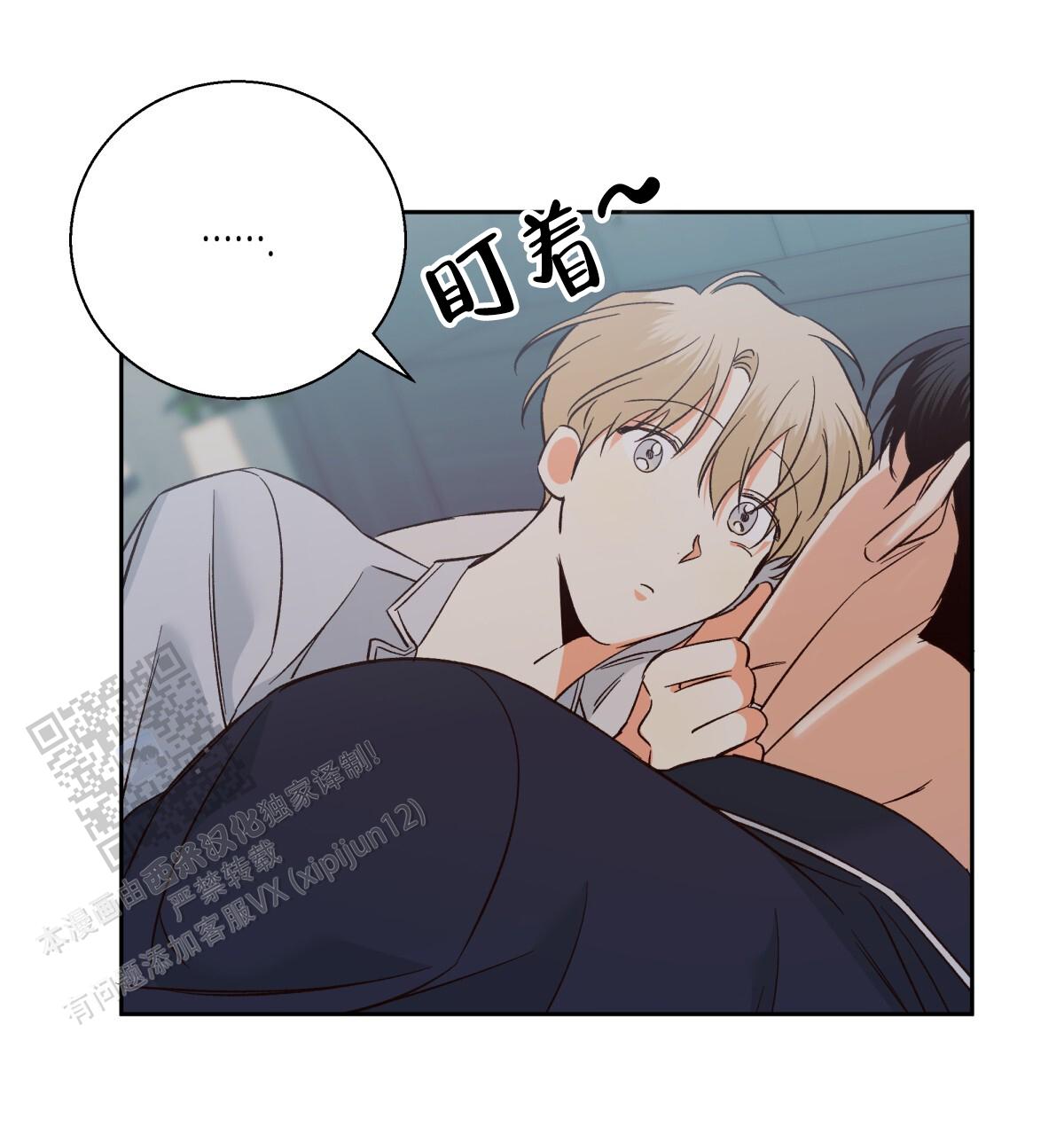 危险的便利店第三季漫画,第193话5图