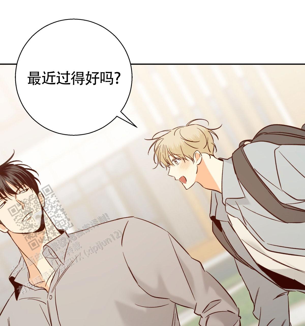 危险的便利店7话漫画,第200话1图