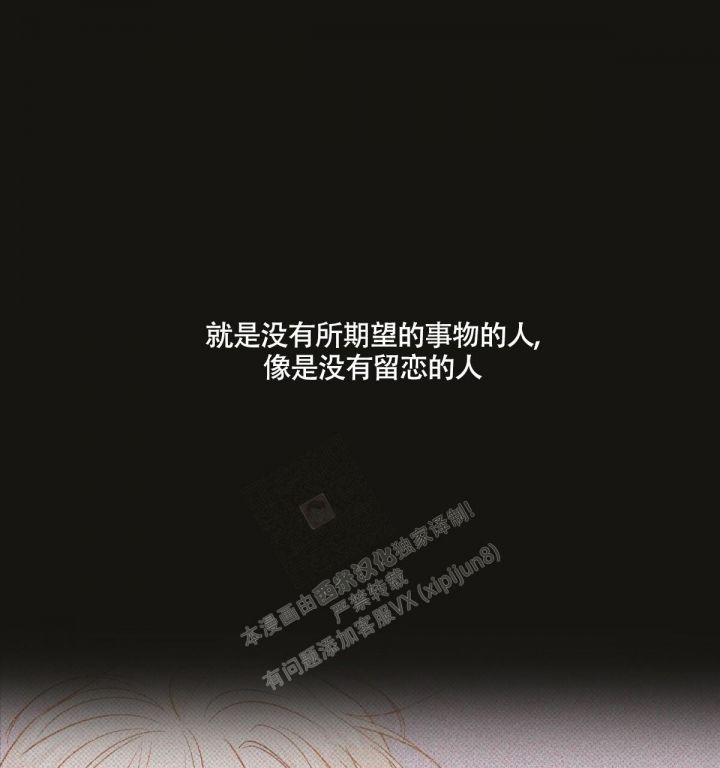 危险便利店第三季154漫画,第144话1图