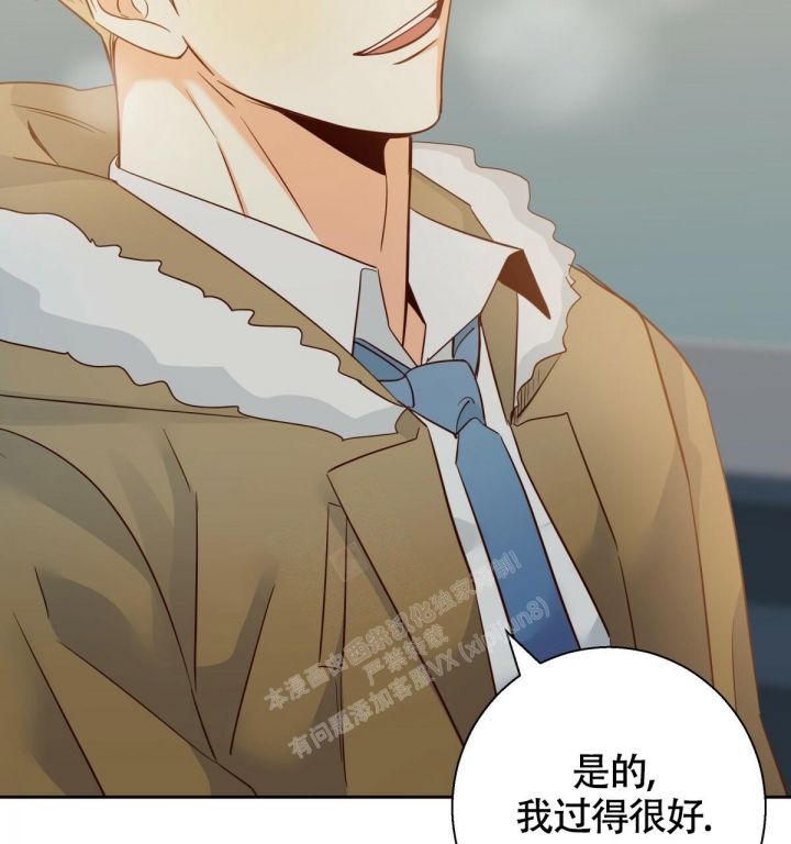 危险的便利店29话高清漫画,第137话4图