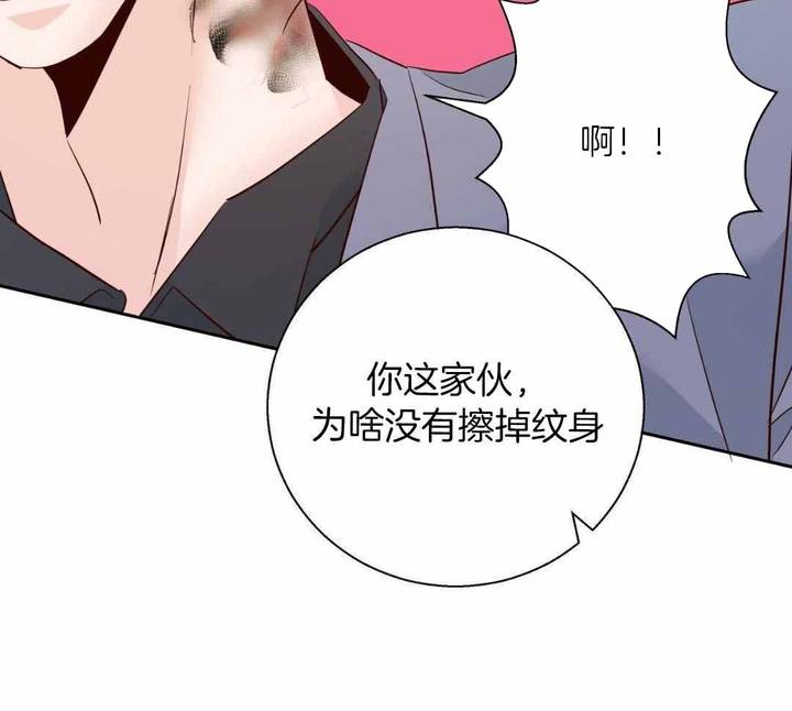 《危险便利店》动画版漫画,第181话2图