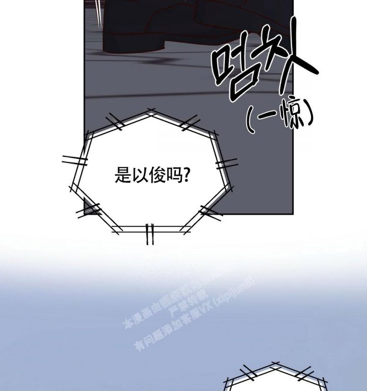 危险便利店的大叔免费看全集漫画,第133话2图