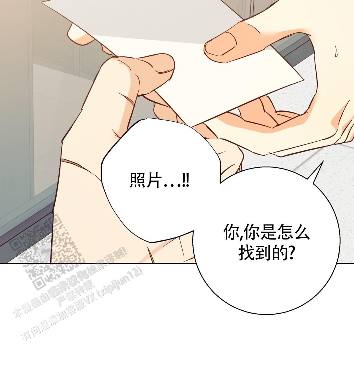 危险便利店完整版在线观看漫画,第199话5图