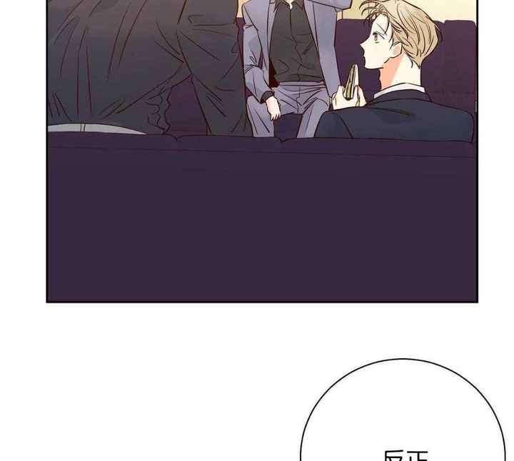《危险便利店》动画版漫画,第181话4图