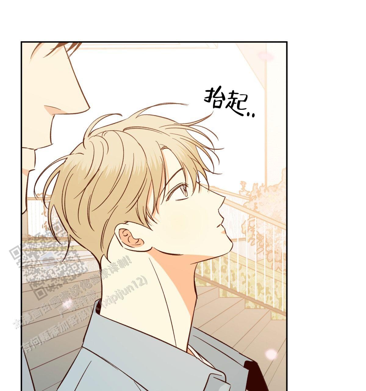 危险的便利店 免费31漫画,第201话3图