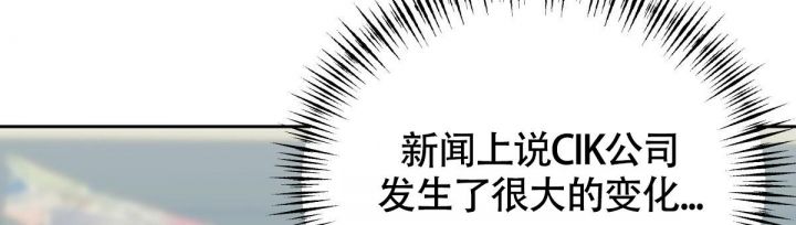 危险的便利店 免费31漫画,第139话2图