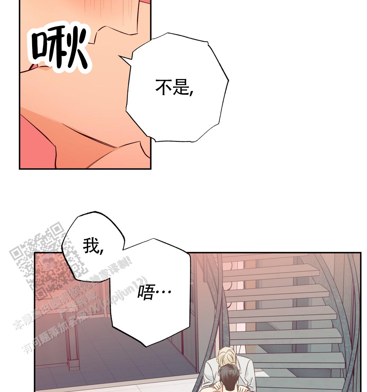 危险的便利店第三季漫画,第192话5图