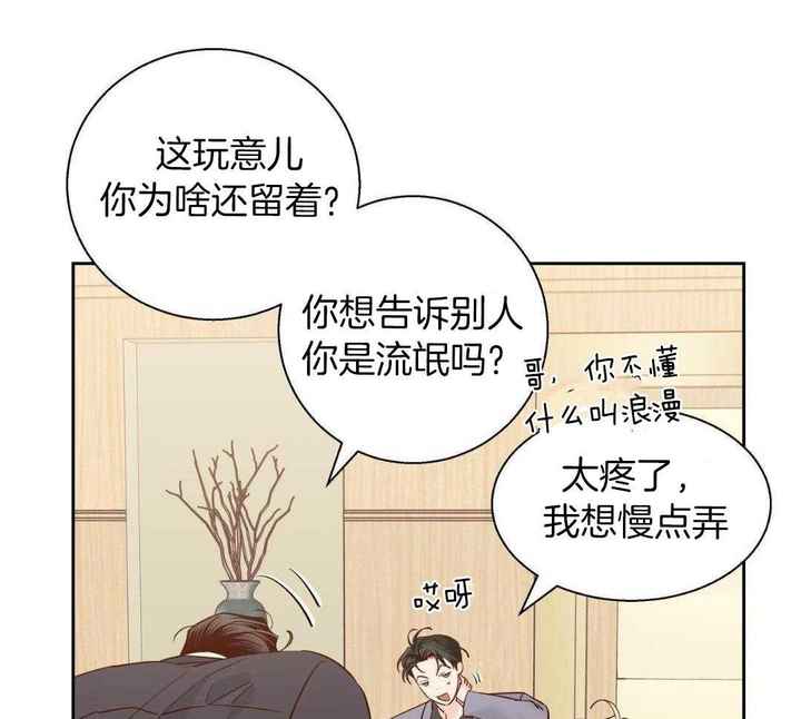 《危险便利店》动画版漫画,第181话3图
