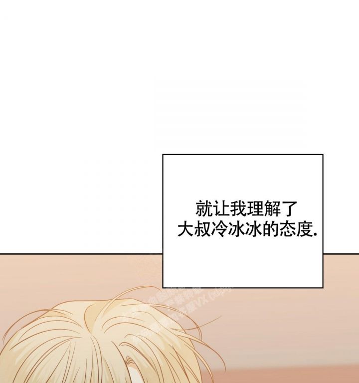 危险的便利店29话高清漫画,第137话2图