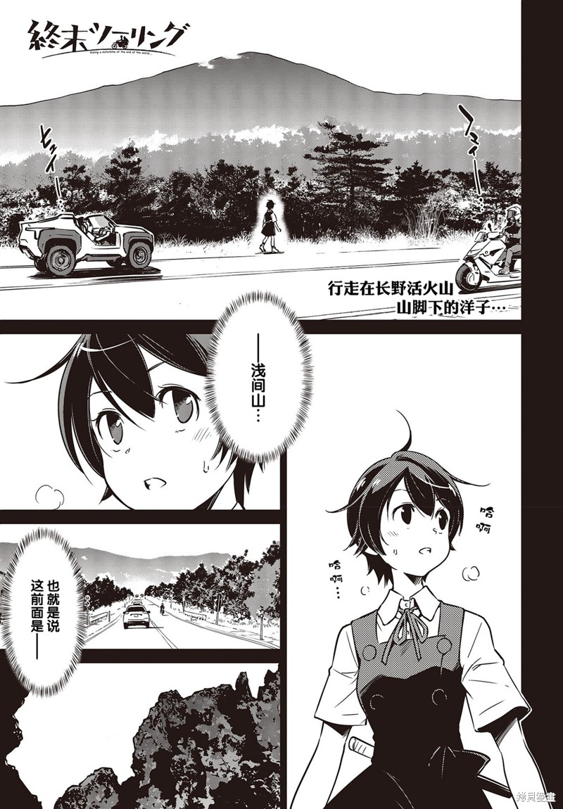 终极摩托车下载安装漫画,第26话2图