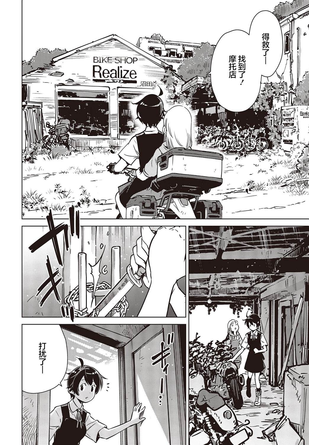 终末的女武神释迦vs波旬漫画,第32话2图