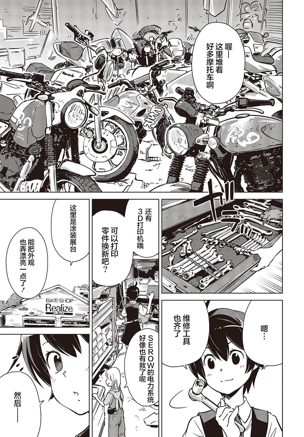 终末的女武神释迦vs波旬漫画,第32话3图