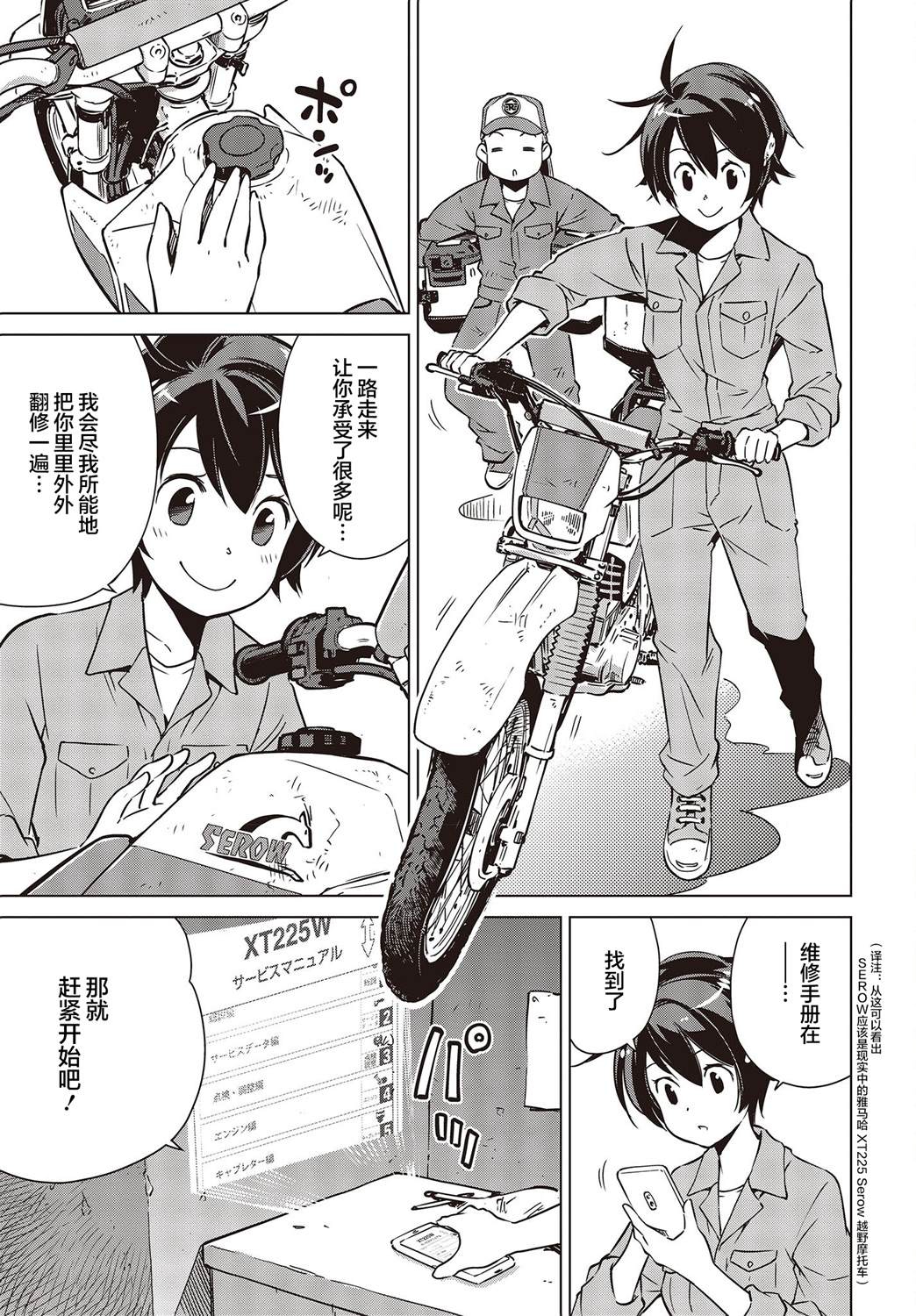 终末的女武神释迦vs波旬漫画,第32话5图