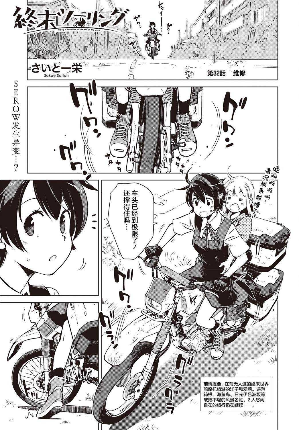 终末的女武神释迦vs波旬漫画,第32话1图