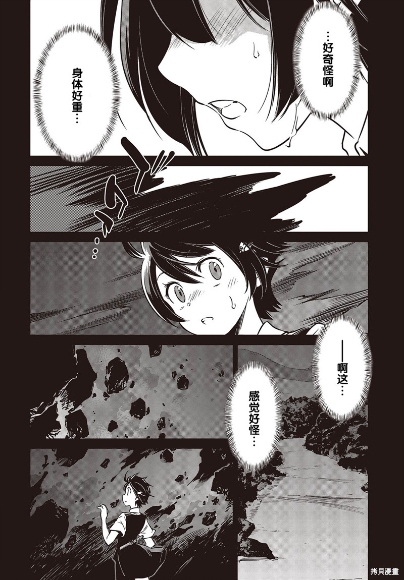 终极摩托车下载安装漫画,第26话5图