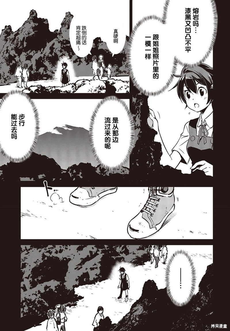 终极摩托车下载安装漫画,第26话4图