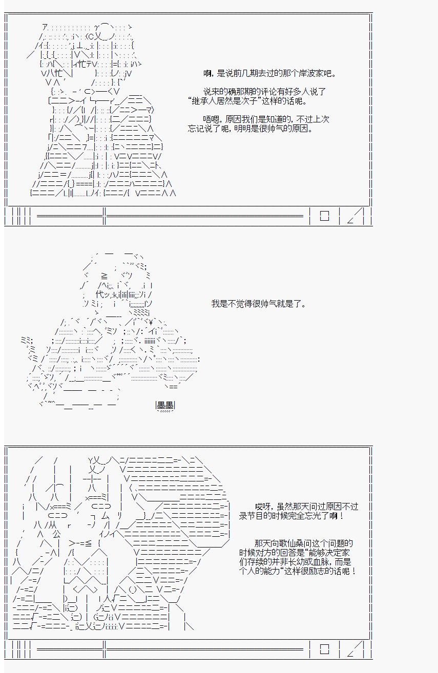尼禄和岸波白野是官配吗漫画,番外053图
