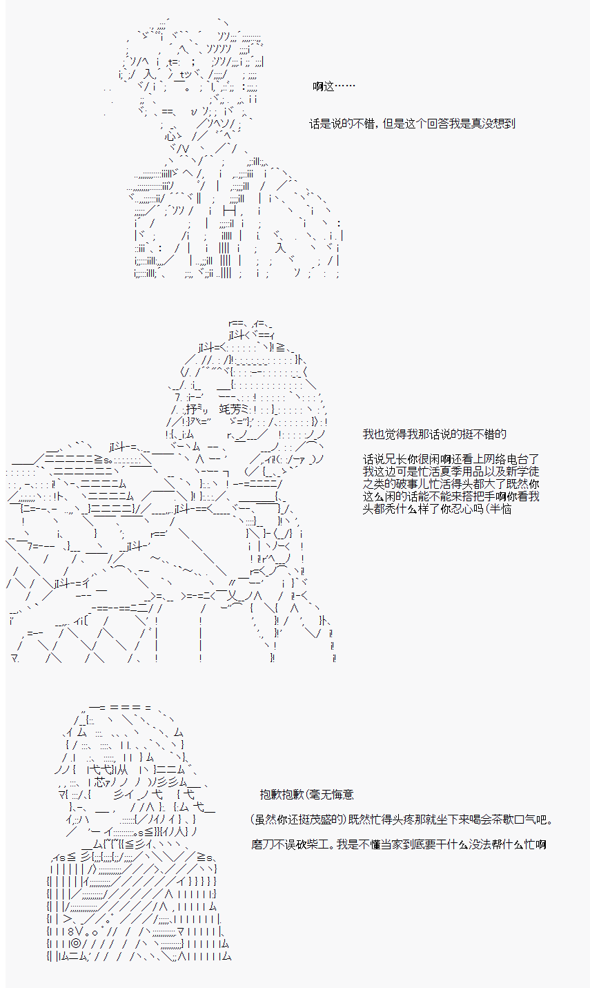 尼禄和岸波白野是官配吗漫画,番外054图