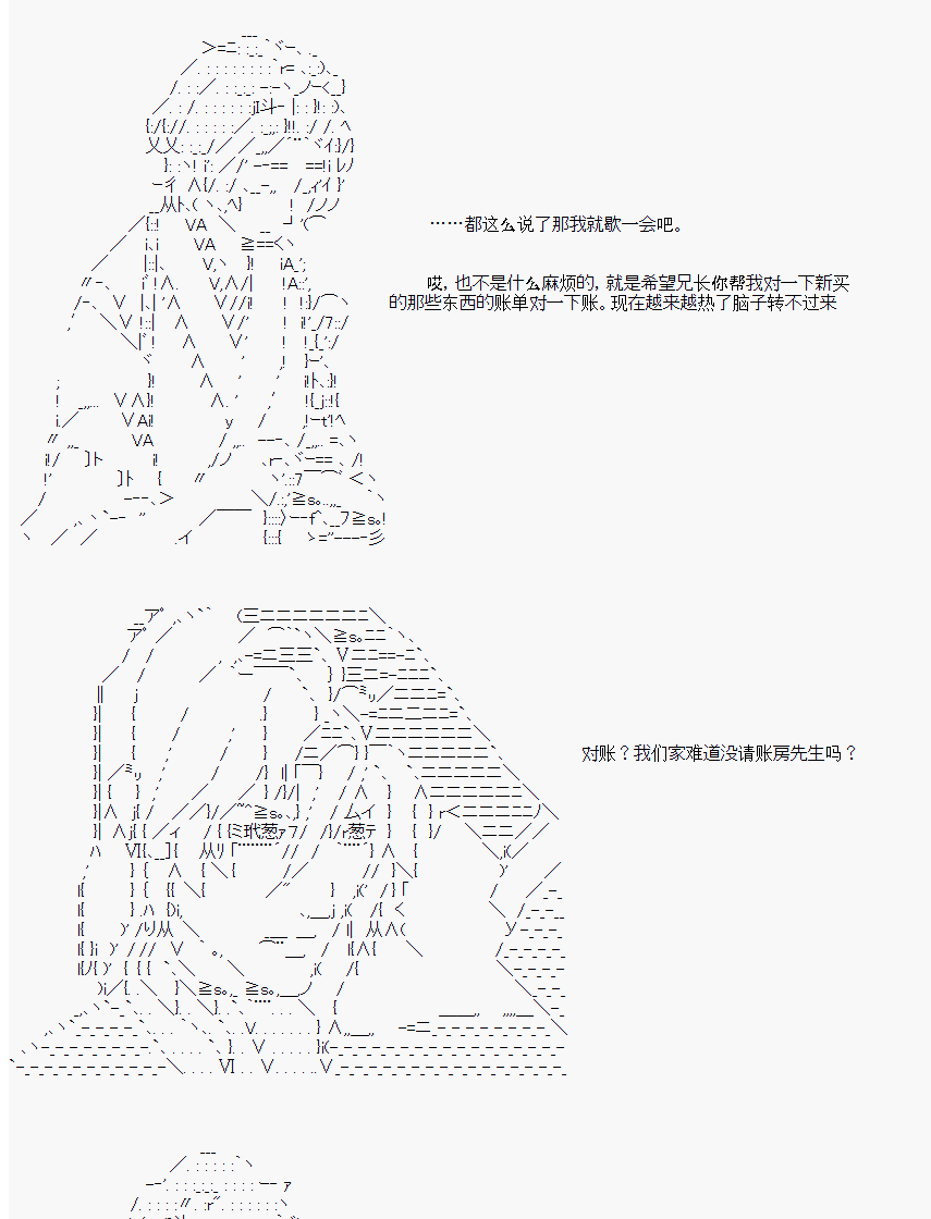 尼禄和岸波白野是官配吗漫画,番外055图