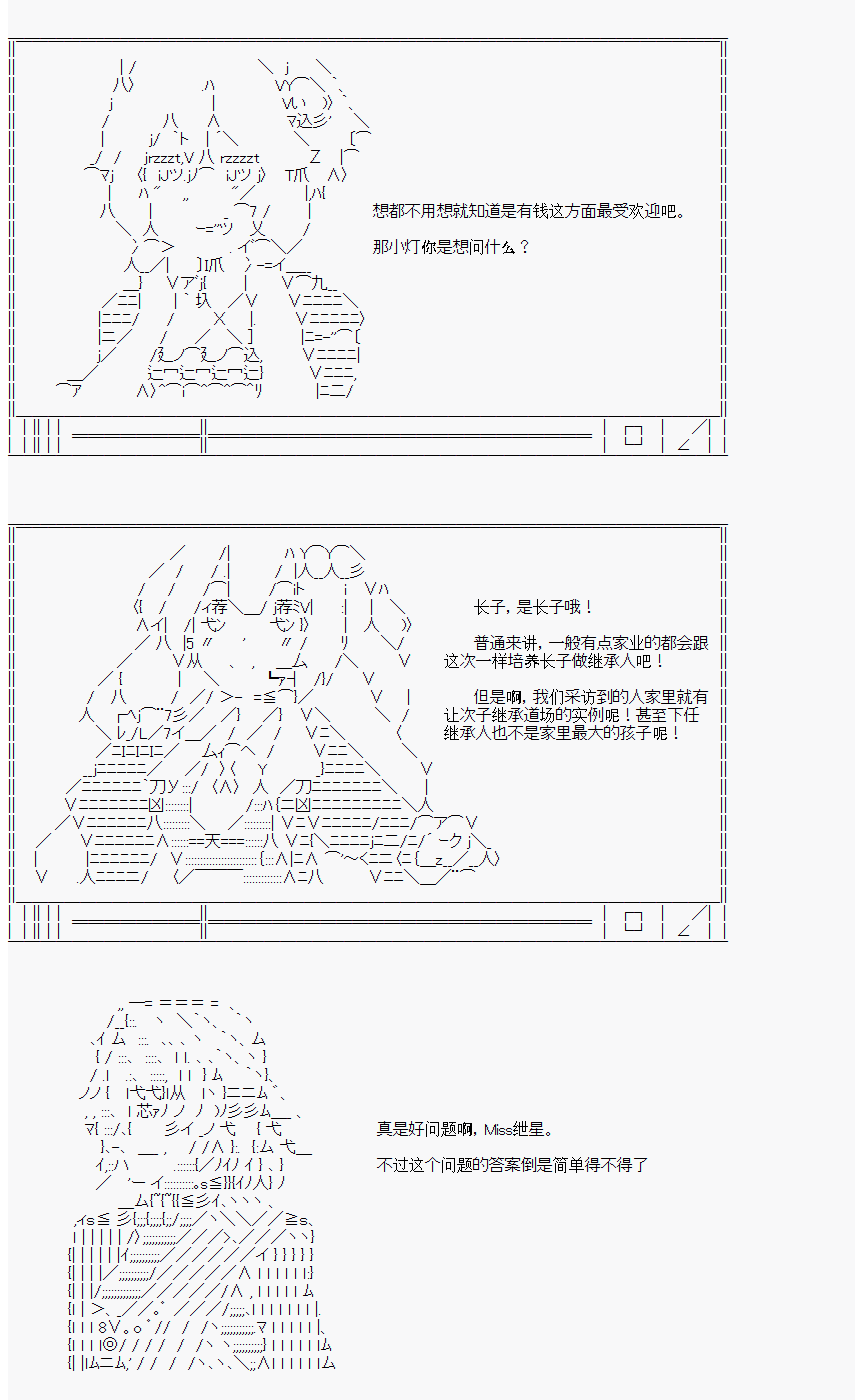 尼禄和岸波白野是官配吗漫画,番外052图