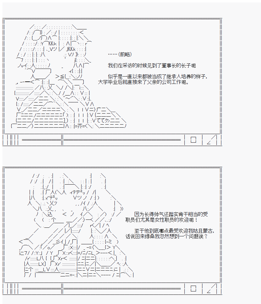 尼禄和岸波白野是官配吗漫画,番外051图