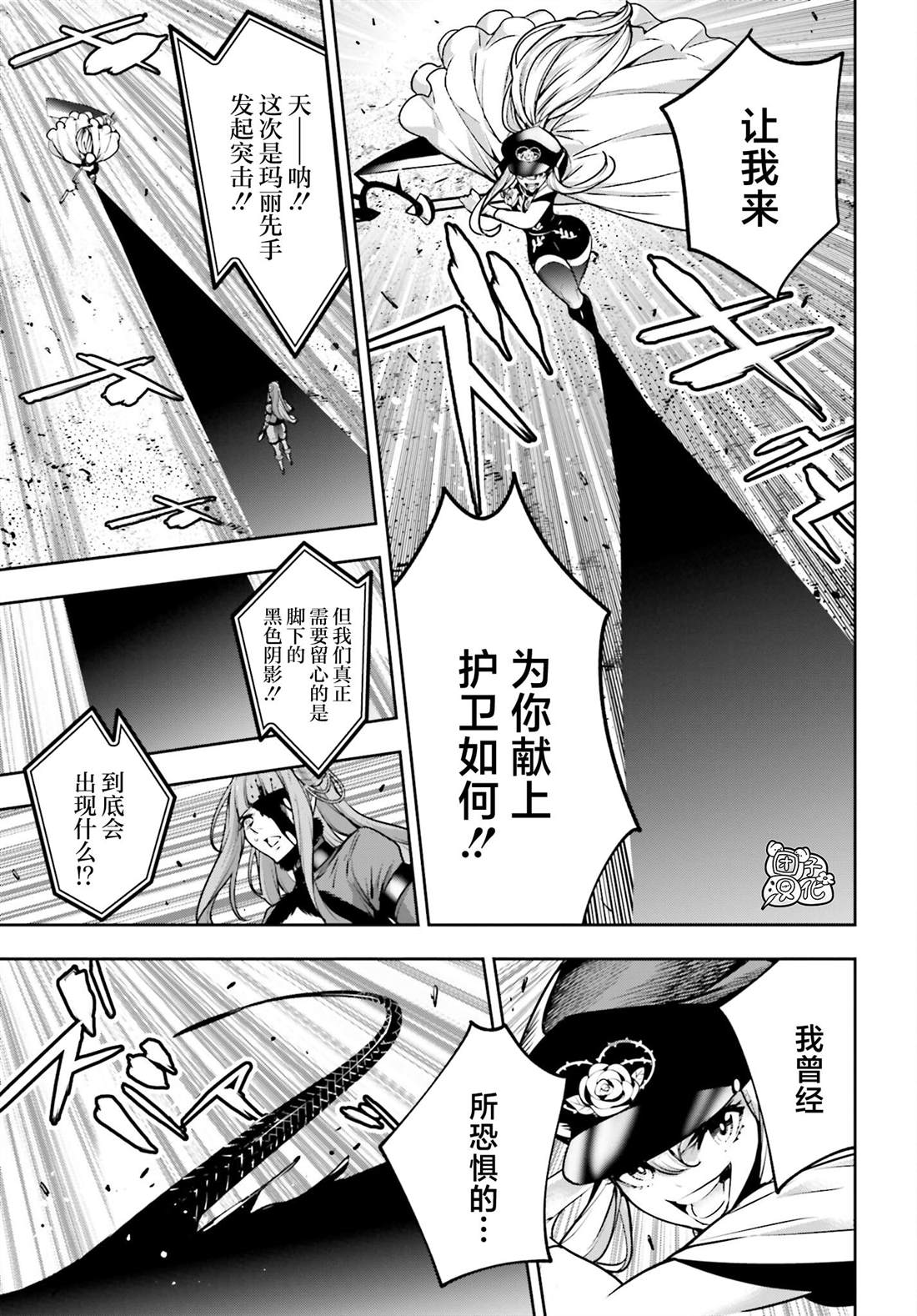 魔女大战哥斯拉漫画,第24话5图