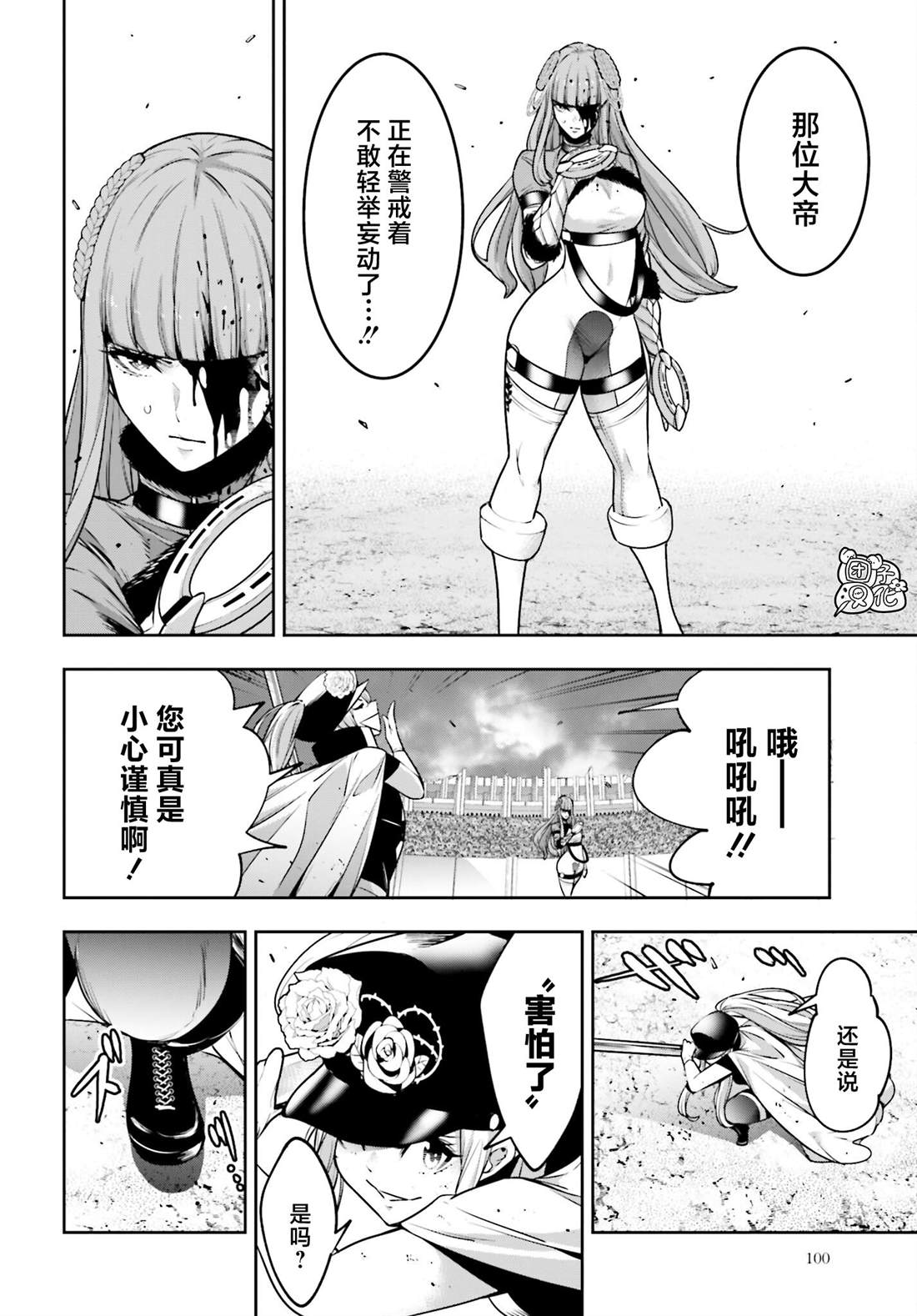 魔女大战哥斯拉漫画,第24话4图
