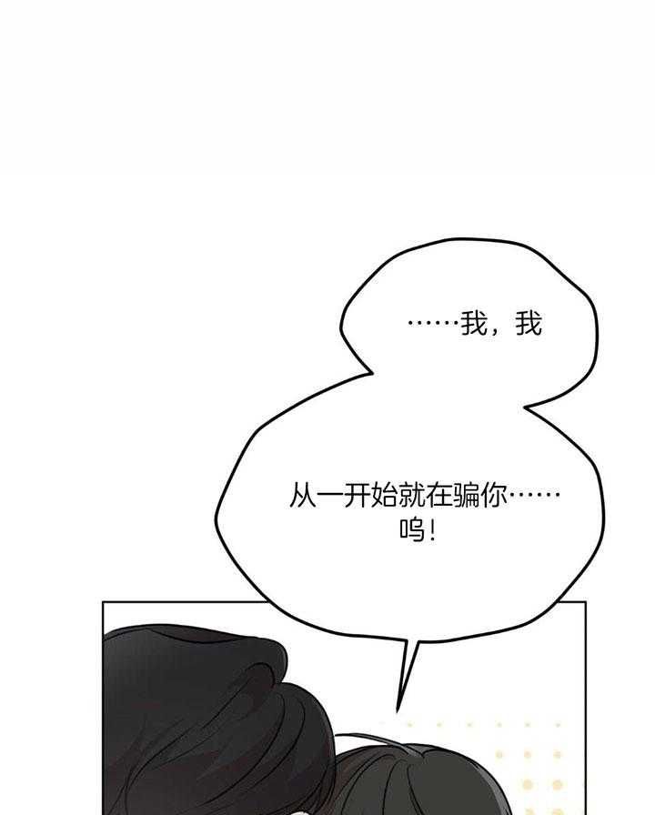 物种起源 漫画漫画,第80话1图