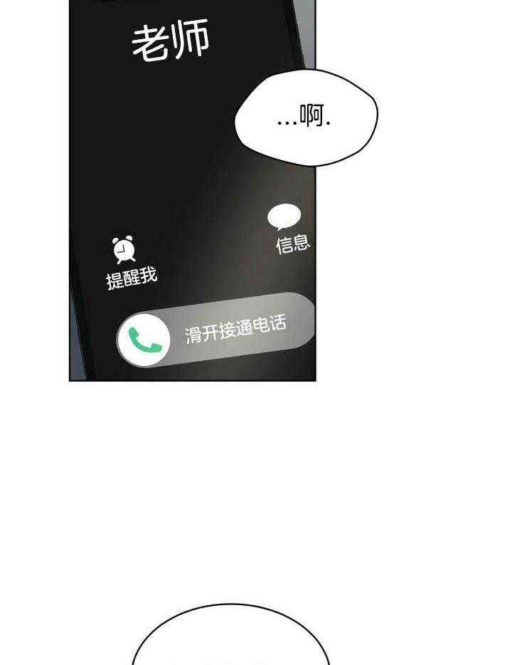 物种起源55漫画全集免费下拉式漫画,第88话3图