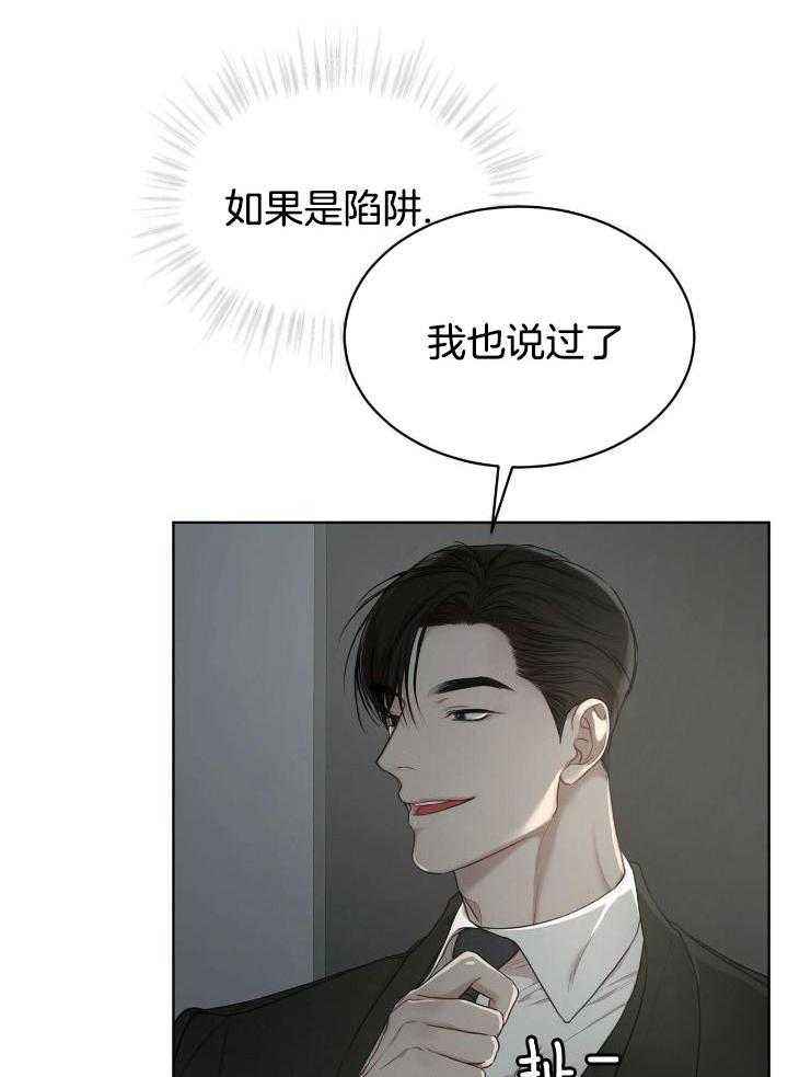 物种起源树形图漫画,第87话2图