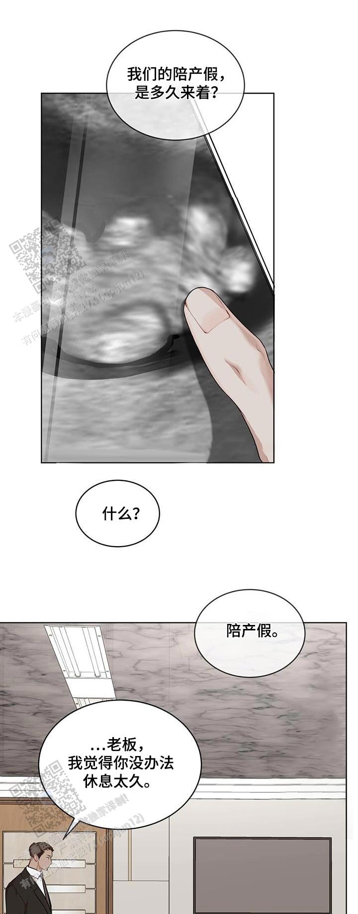 物种起源漫画未删减版漫画,第136话1图