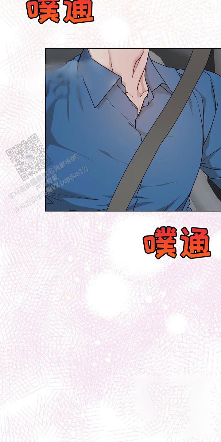 物种起源漫画未删减版在线观看免耽漫画,第149话3图