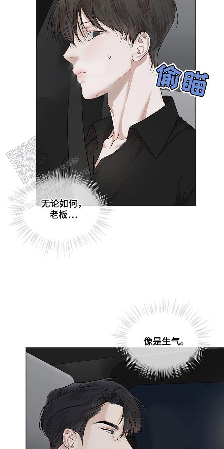物种起源读后感500字漫画,第148话5图