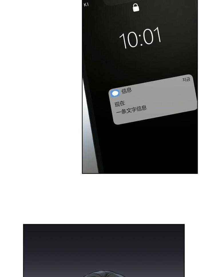 物种起源树形图漫画,第90话4图