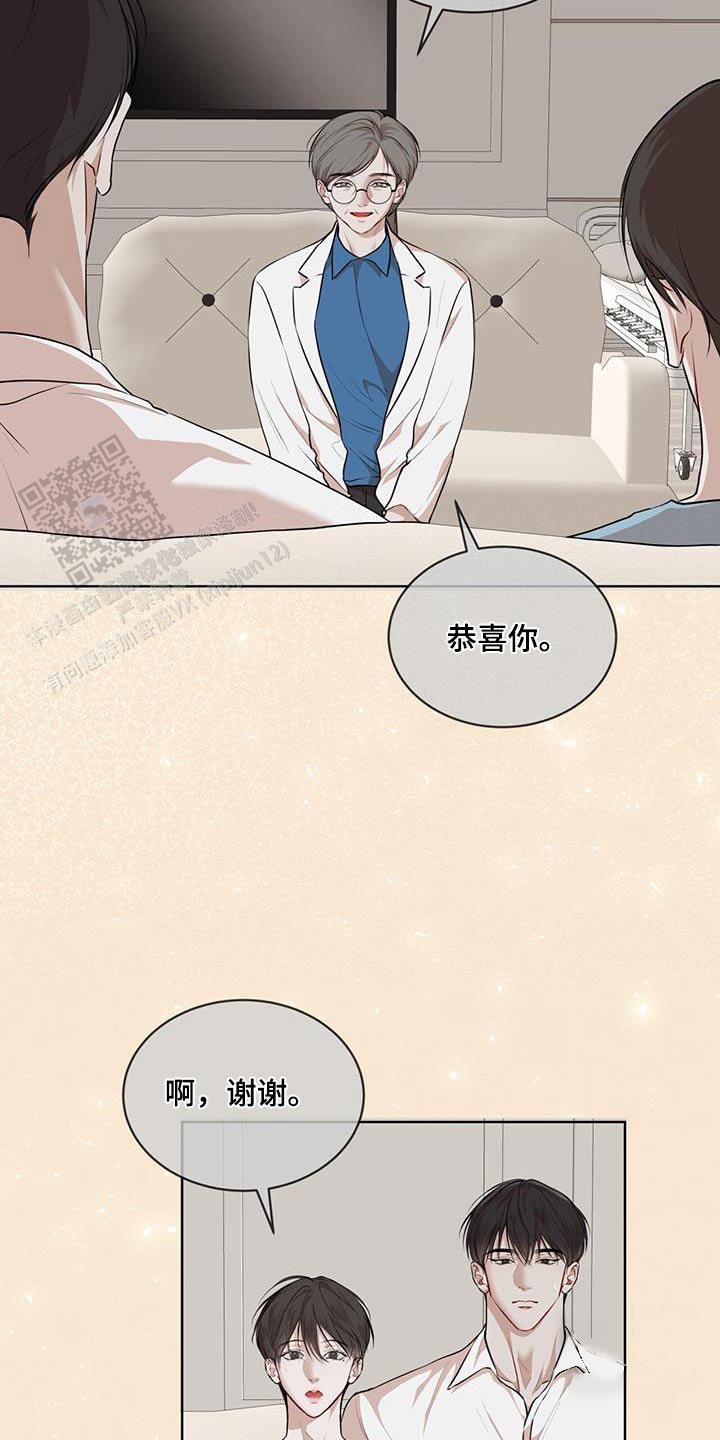 物种起源漫画未删减版漫画,第136话4图