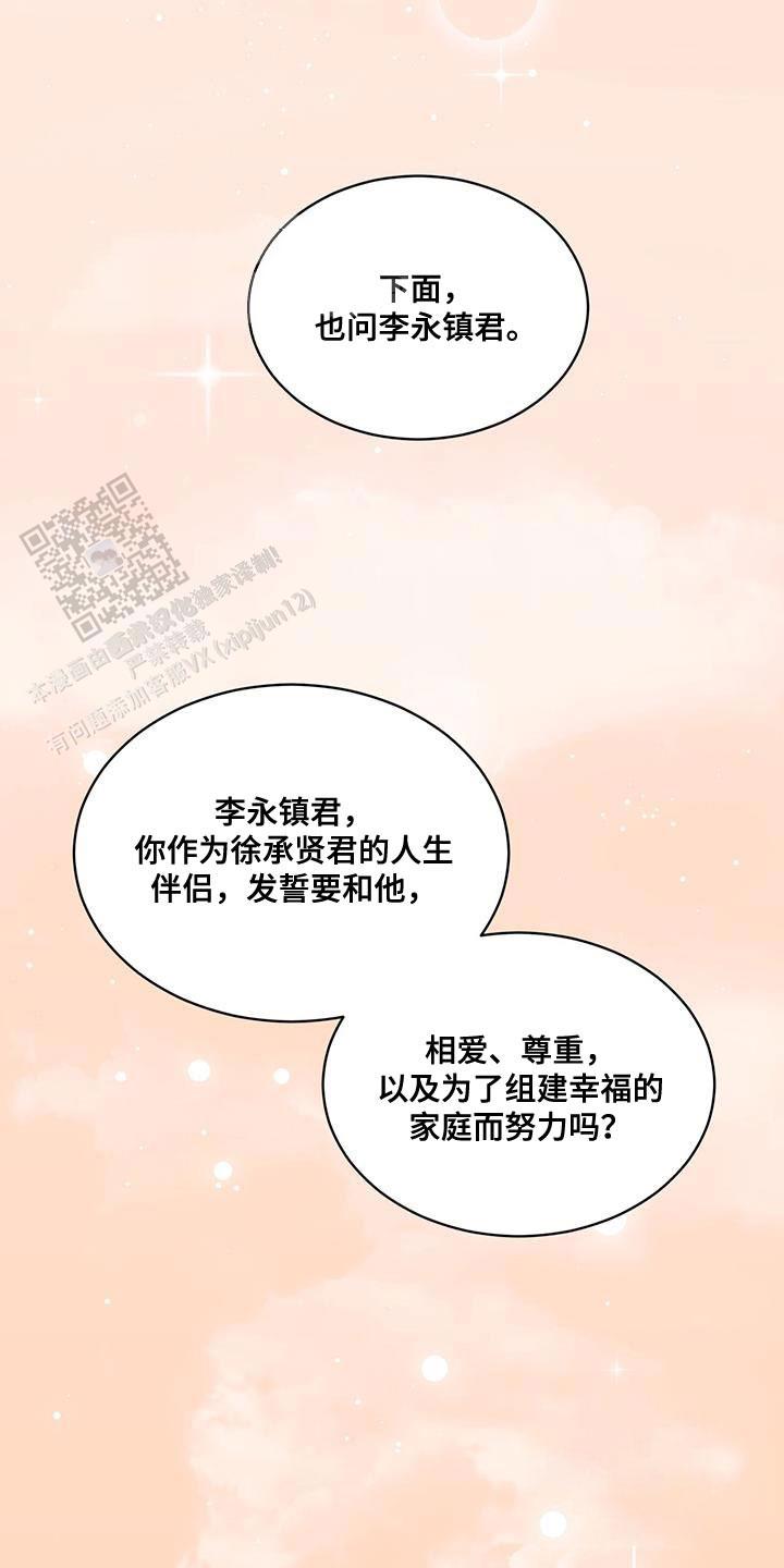 物种起源主要内容漫画,第145话3图