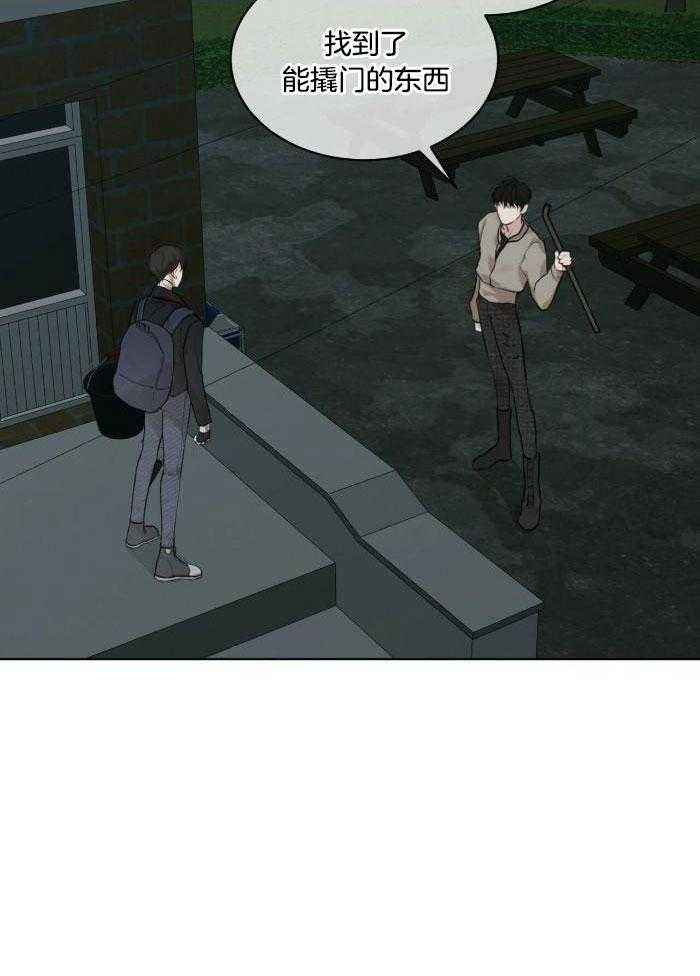 物种起源漫画未删减版在线观看免耽漫画,第103话5图