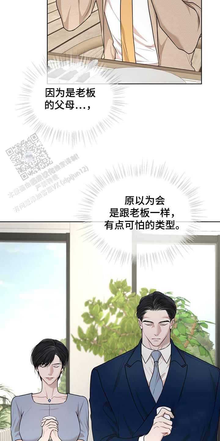 物种起源读书笔记漫画,第139话5图