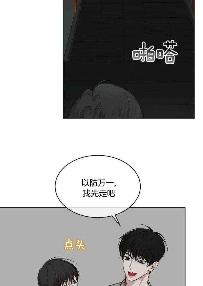 物种起源动漫漫画,第104话3图