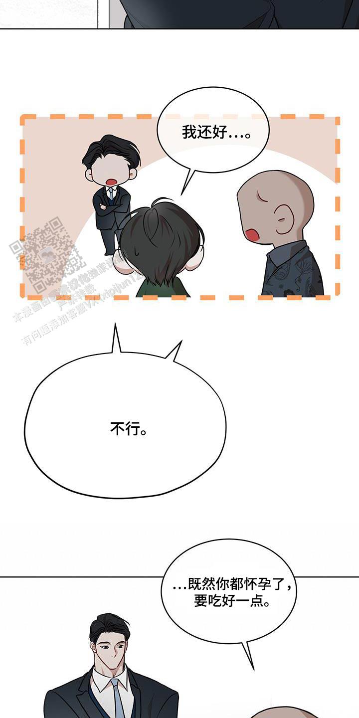 物种起源精炼漫画,第133话4图